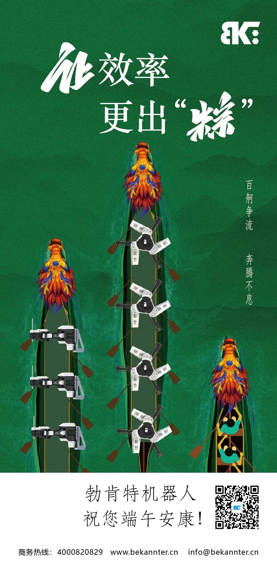 mansion88明升端午
